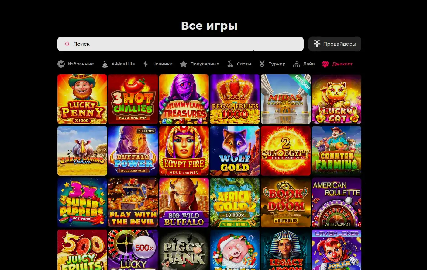 джекпот в казино Волна
